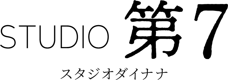 STUDIO第7